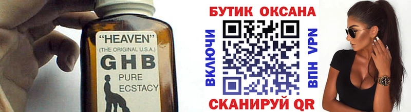 дарнет шоп  Лебедянь  Бутират GHB 