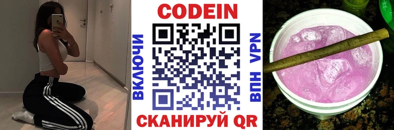 сколько стоит  Лебедянь  Кодеиновый сироп Lean напиток Lean (лин) 