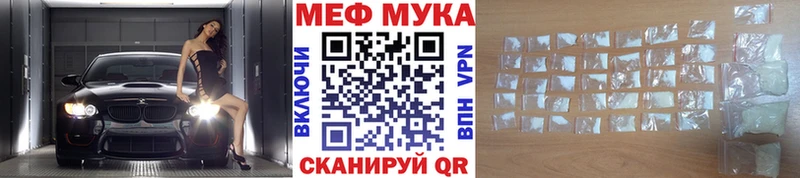 Мефедрон мука  где найти   Лебедянь 